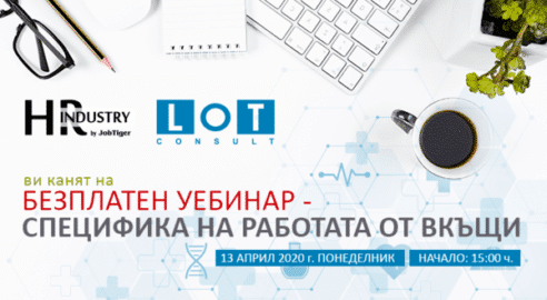 работа от разстояние