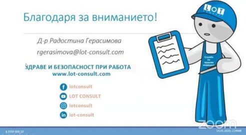 работоспособност