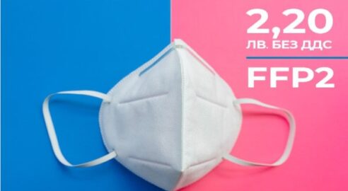 FFP2 маски