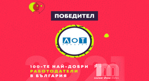 добри работодатели