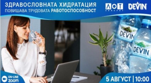 хидратацията